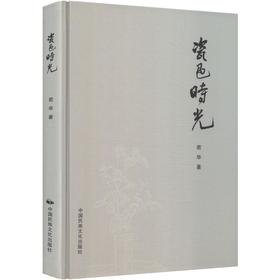 瓷色时光