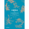 中国神话 商品缩略图1