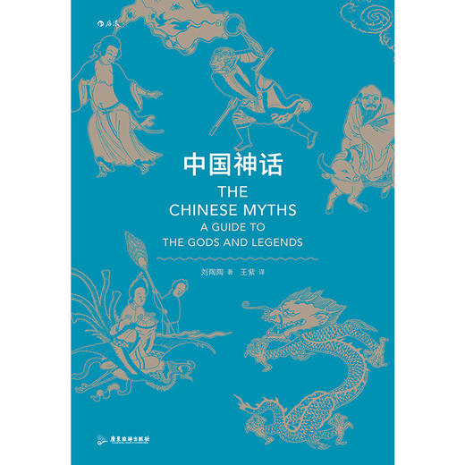 中国神话 商品图1