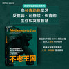 不老王国 商品缩略图0