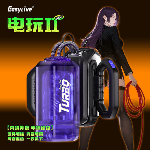 【新品】Easy Live电玩2代百里涵伸缩吸吮手柄RPG剧情飞机杯 商品图8