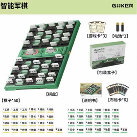 计客智能军棋JKJQ001