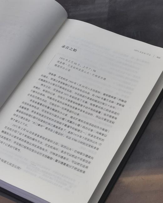 【特惠】《尼克松录音带（1971—1972）》16开精装，全两册，【美】道格拉斯·布林克利 卢克·尼切尔著，三联书店，2019年一版一印，1020页，定价：128，售价：40 商品图5