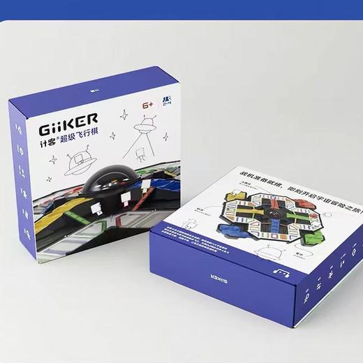 计客超级飞行棋JKFXQ001 商品图0