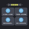 大模型提示工程实战 商品缩略图3