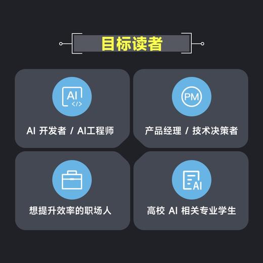 大模型提示工程实战 商品图3
