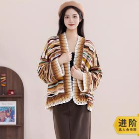 苏苏姐家微漾水波纹开衫手工diy编织钩针毛线团自制开衫材料包