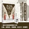 善之殇:1666年英格兰鼠疫笼罩的村庄 商品缩略图0