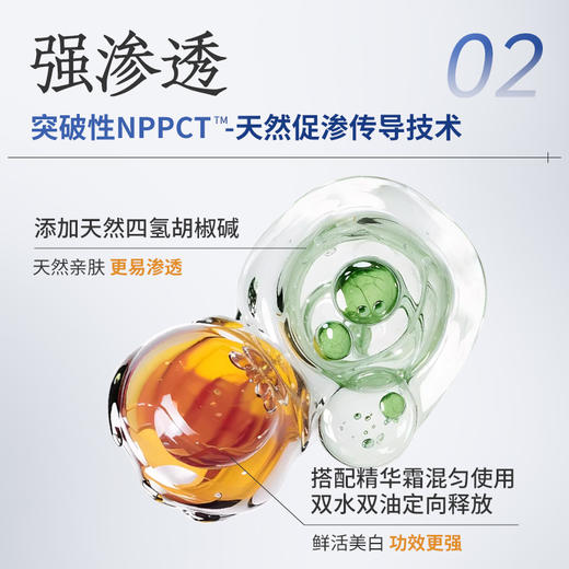 美白祛斑精华液30ml 美白祛斑特证 11种配方精简告别敏感肌肤 质地轻盈不闷 淡斑精华霜【净界之花】 商品图3