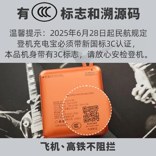 暑期出行必备！【带溯源二维码】Newmine纽曼 掌心充电宝 10000/20000毫安可选；轻巧便携，自带双线，22.5W快充，同等容量体积小一半，一年质保（银色预售8.15发） 商品图1
