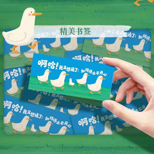 啊哈!我又想通了:如何停止不开心 商品图1