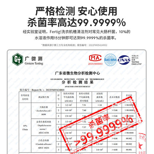 Fertig碧灿洗衣机清洗剂， 免浸泡！一键标准洗，波轮滚筒洗衣机清洗剂 商品图2