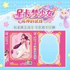星卡梦少女.花神的试炼(第一辑)(全3册) 商品缩略图4