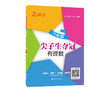 尖子生夺冠.有理数 六年级 商品缩略图1