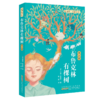 布鲁克林有棵树(青少版) 商品缩略图0