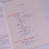 图解Skill:AI提效实战指南 商品缩略图3