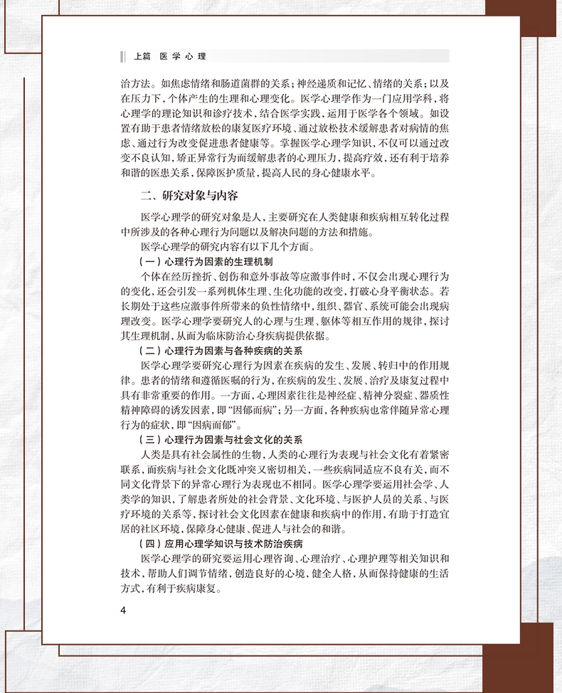 中医89_09.jpg