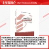 自考教材-学前教育管理 商品缩略图1