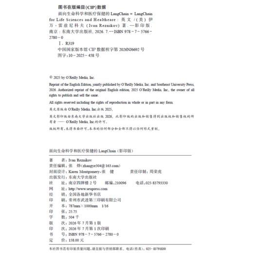 面向生命科学和医疗保健的LangChain:英文:影印版 商品图1