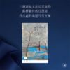 如果不得不离开 商品缩略图1