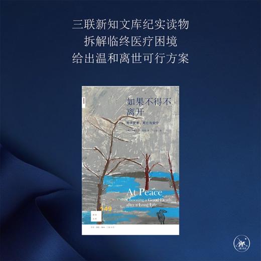 如果不得不离开 商品图1