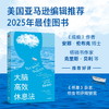 中信出版 | 大脑高效休息法：D级高手都在练习“无所事事” 商品缩略图0
