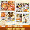 多多罗漫画西游记.火烧观音院 商品缩略图4