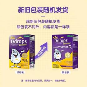【跨境】Ddrops 幼儿纯维生素D3滴剂 100滴 紫色款 2.8ml