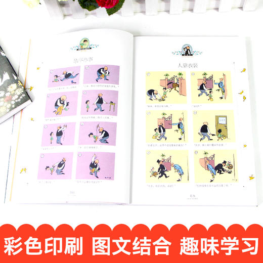父与子 美绘典藏版 商品图2