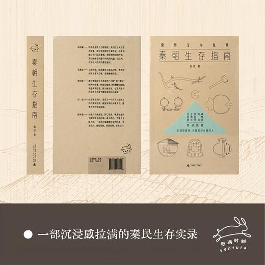 【签名版】张述《秦朝生存指南》 商品图6