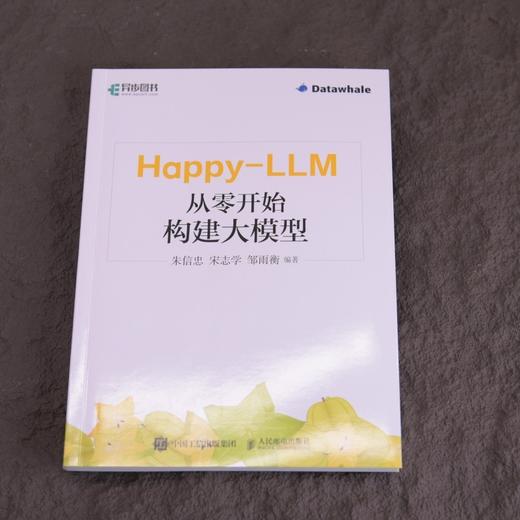 Happy-LLM:从零开始构建大模型 商品图3