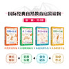 我的第一堂自然探索课(第二辑)(全4册) 商品缩略图2