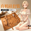 【情趣用品】谜姬 有机硅皮革套装SM束缚捆绑卷包套装 商品缩略图1