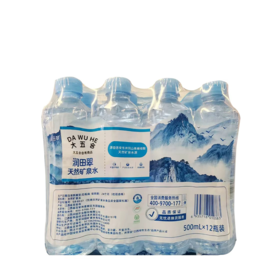 五合润田翠500ml*12天然矿泉水(箱）