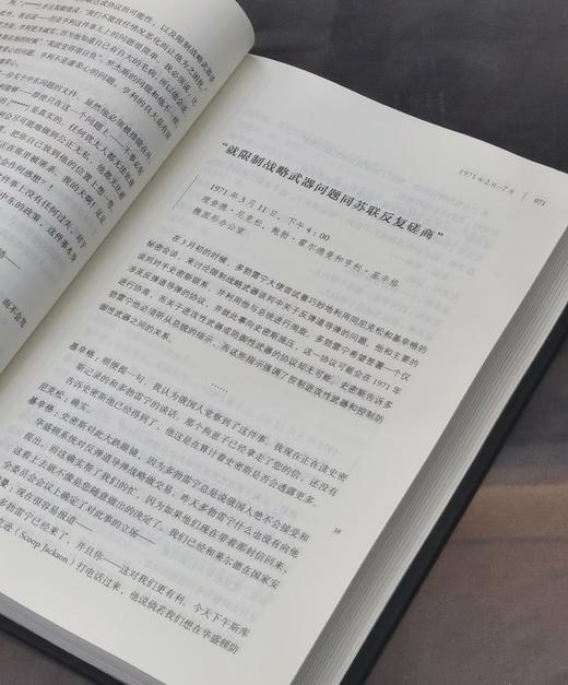 【特惠】《尼克松录音带（1971—1972）》16开精装，全两册，【美】道格拉斯·布林克利 卢克·尼切尔著，三联书店，2019年一版一印，1020页，定价：128，售价：40 商品图7