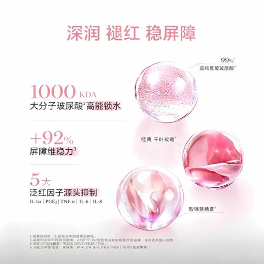 “2027年6月到期”【购买即赠125ml同款大粉水中样】兰蔻 清滢柔肤水 即刻补水沁润 缓解肌肤干渴 400ml/瓶 商品图7