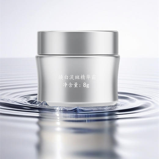 【特惠99元到手40g】马应龙八宝焕白淡斑精华霜8gX5 商品图1