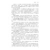 劳动纠纷调解手册/纠纷调解系列丛书/潘月新 徐新鹏 主编/浙江大学出版社 商品缩略图3