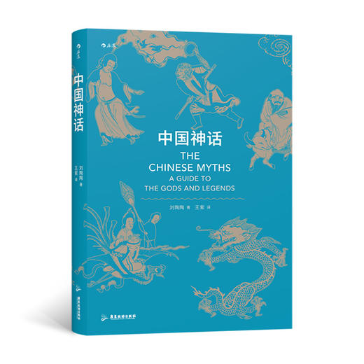 中国神话 商品图0