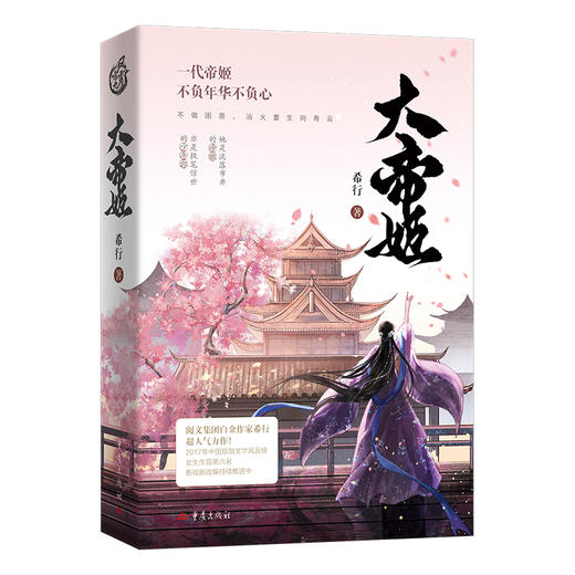 大帝姬(全3册) 商品图1