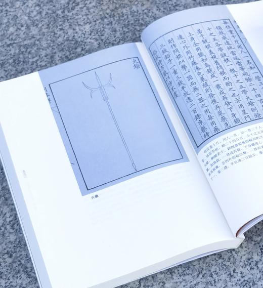 【特惠】中国科技典籍选刊04-05:《明清稀见兵书四种（全2册）》《明清之际西法军事文献选辑》，16开，平装，明 赵士桢、何良焘等著，湖南科技出版社2018/2019年一版一印，802+614页， 商品图11