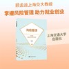 风险管理 商品缩略图4