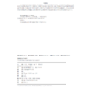 药用高分子材料学 商品缩略图1