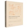 清代江南乡镇中的艺文世界:以嘉兴为中心的考察 商品缩略图0