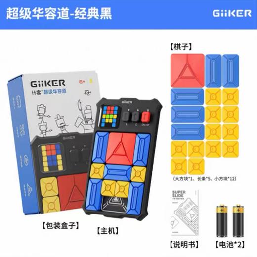 计客超级华容道PROJKHRD101 商品图1