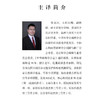 产科麻醉学精要 商品缩略图1