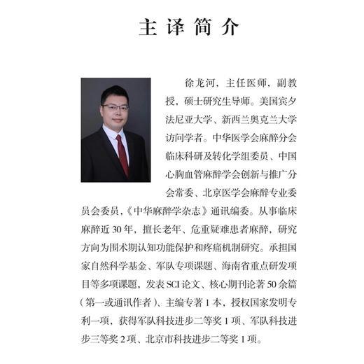 产科麻醉学精要 商品图1
