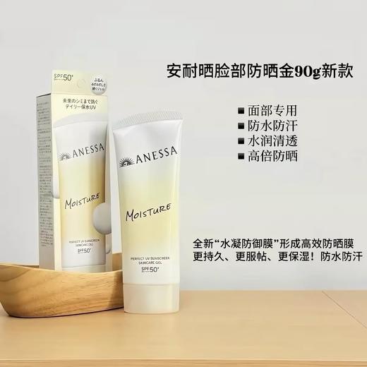 安耐晒小光管防晒霜90g丨全新“水凝防御膜”高倍防晒 轻妆出行 商品图4