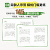 图说描写力 好词好句训练04 状物篇 商品缩略图3