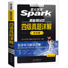 星火英语.黑旋风试卷.四级真题详解超详解.备战2026.12 商品缩略图4